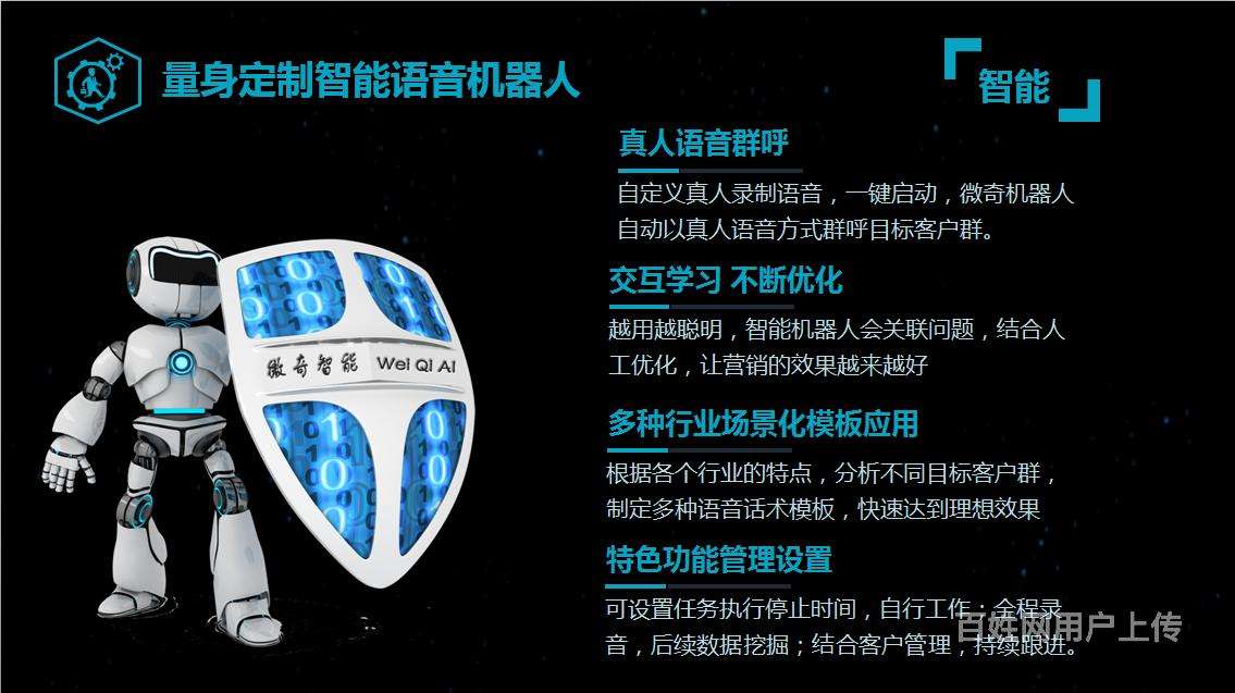 電話機(jī)器人實(shí)現(xiàn)智能營銷(人工智能電話營銷機(jī)器人)
