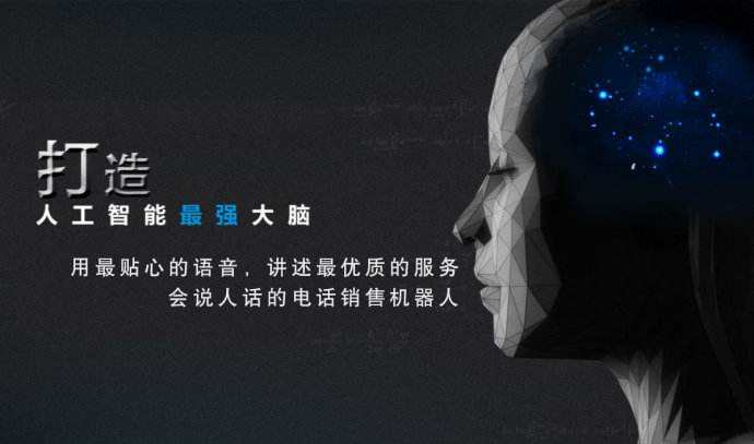 電話機器人是熱門創(chuàng)業(yè)項目嗎(機器人創(chuàng)業(yè)規(guī)劃)