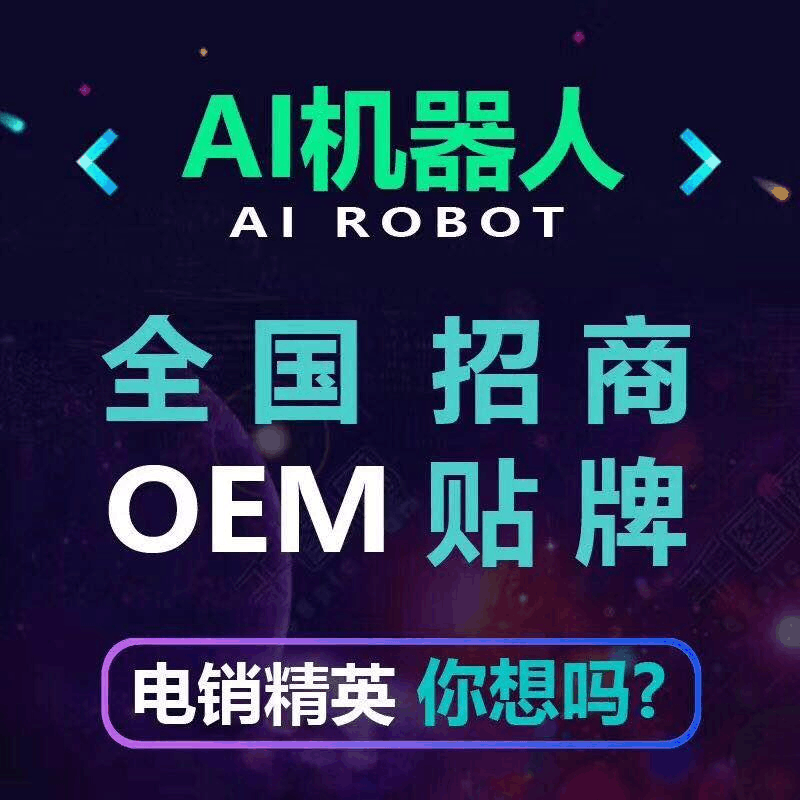 洛陽智能電話機器人供應(yīng)商家(洛陽智能機器人產(chǎn)業(yè)園)