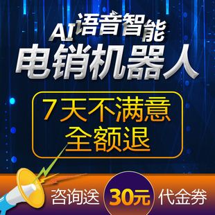 人工智能電話機(jī)器人錯誤碼大全(人工智能機(jī)器人接電話怎么辦)
