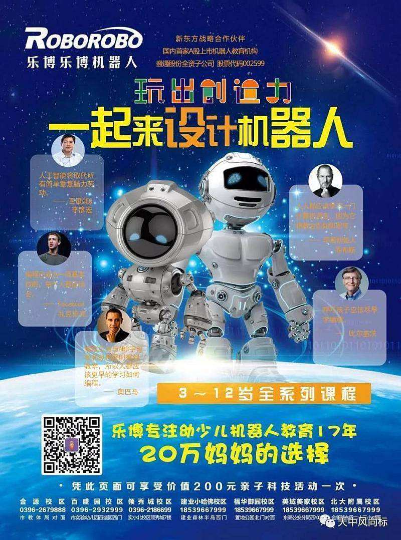 樂(lè)山智能電話機(jī)器人服務(wù)商(樂(lè)山智能電話機(jī)器人服務(wù)商在哪里)