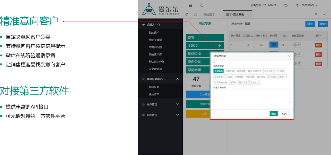 香港電話機器人自動應答系統(tǒng)(香港電話機器人自動應答系統(tǒng)下載)