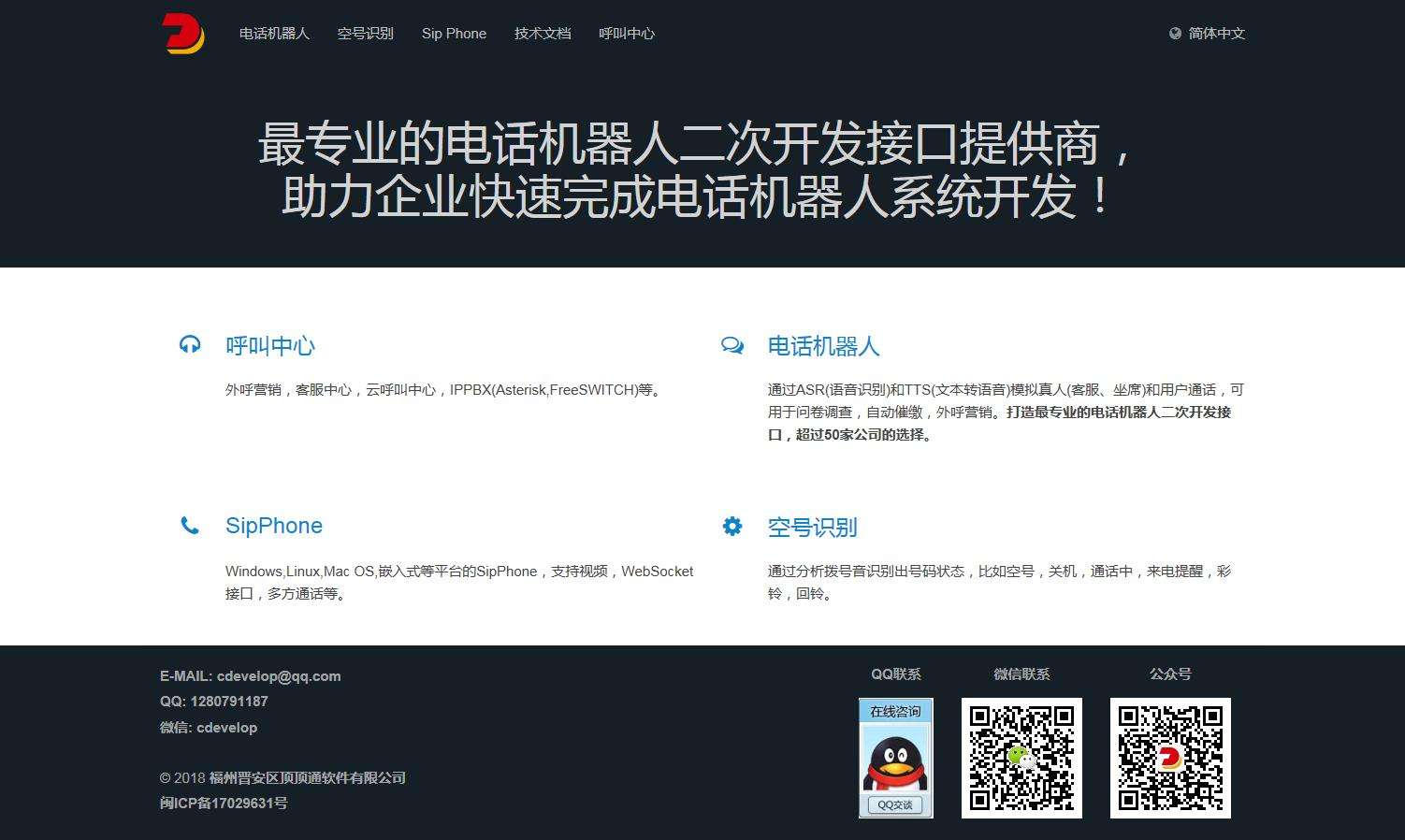 招財(cái)貓電話機(jī)器人軟件(招財(cái)貓機(jī)器人什么價位)