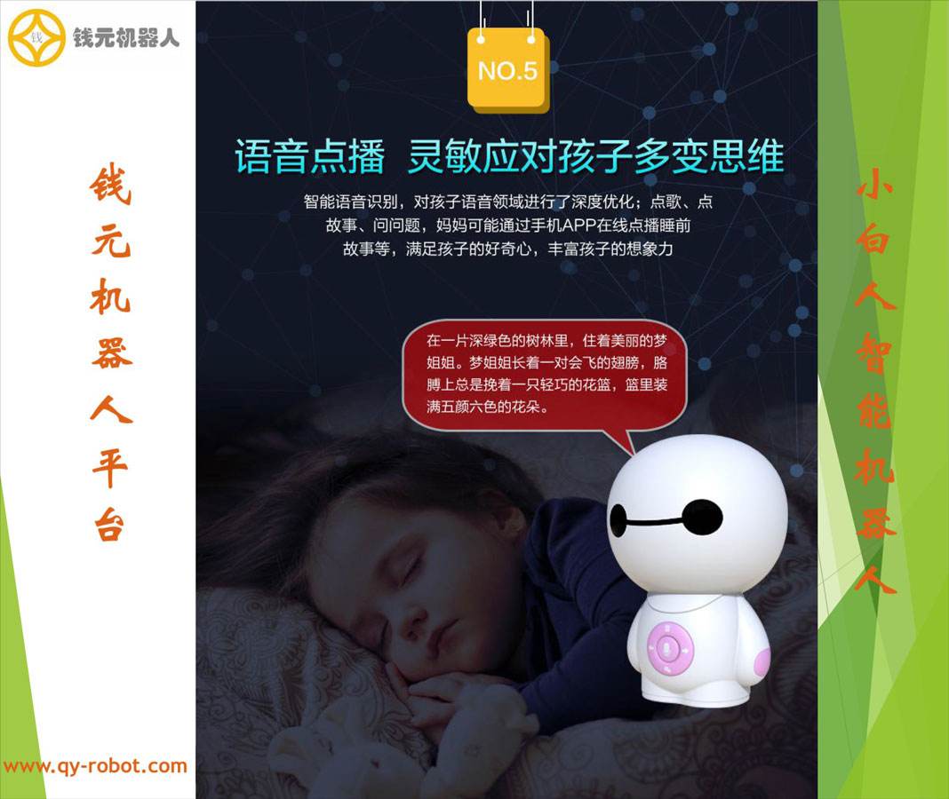 開發電話智能機器人(電話人工智能機器人)