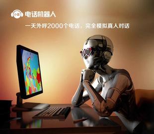ai電話機(jī)器人源碼招商(ai電話銷售機(jī)器人)