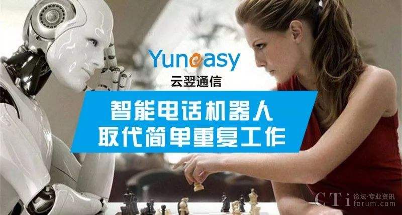 長沙智能電話智能機器人專業(長沙智能機器人有限公司)