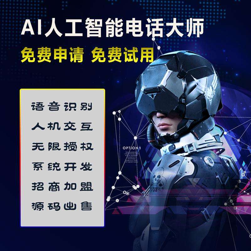江西ai電話機器人(江西機器人視頻)