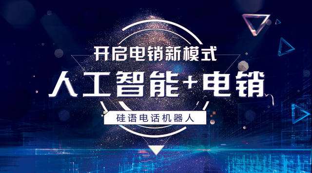 包含百應對比峰語電話機器人的詞條