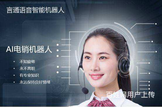 五家渠智能電話機器人(五家渠智能電話機器人銷售)