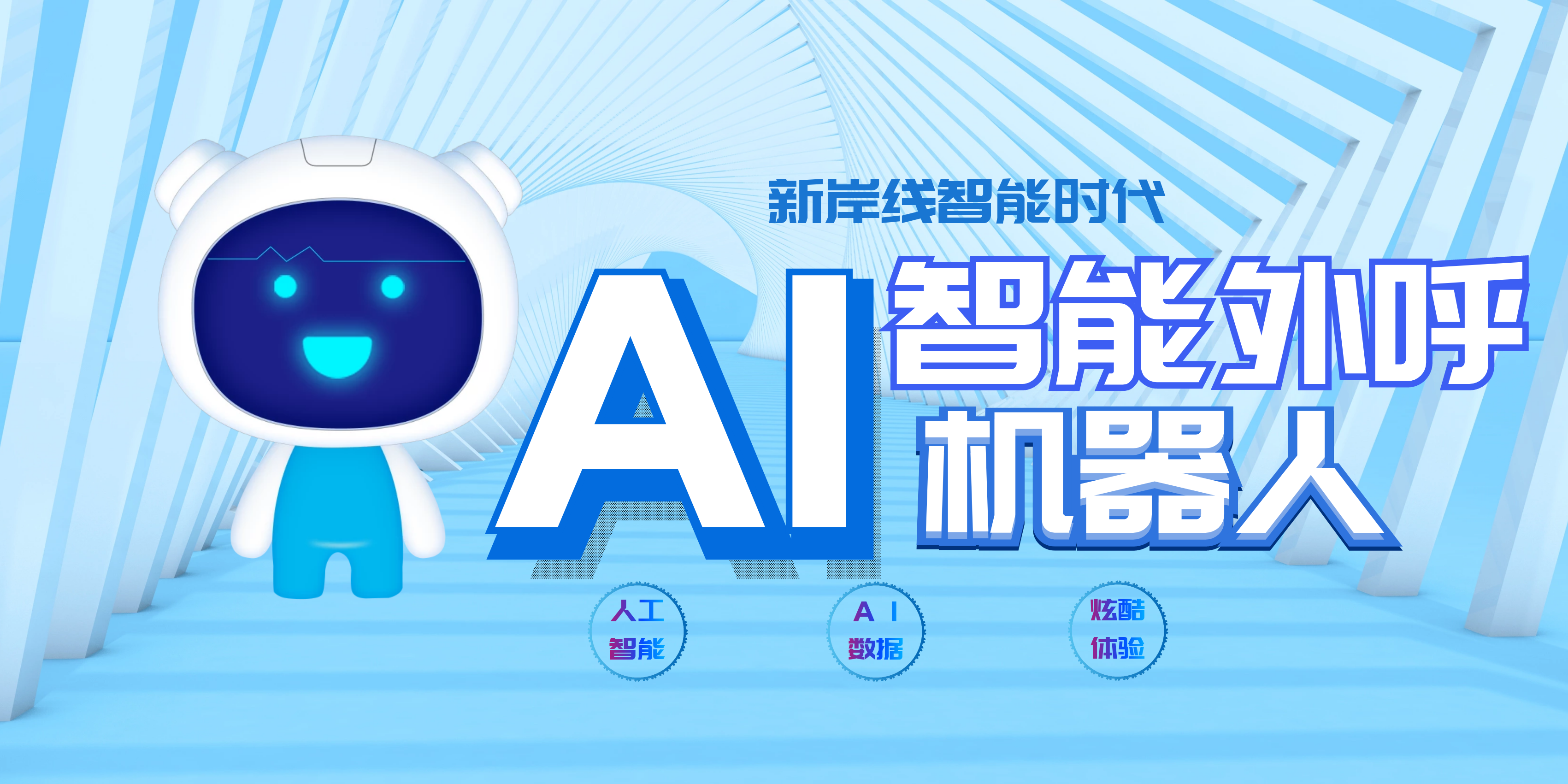 電話機器人真能代替人工嗎(機器人能否代替人工)