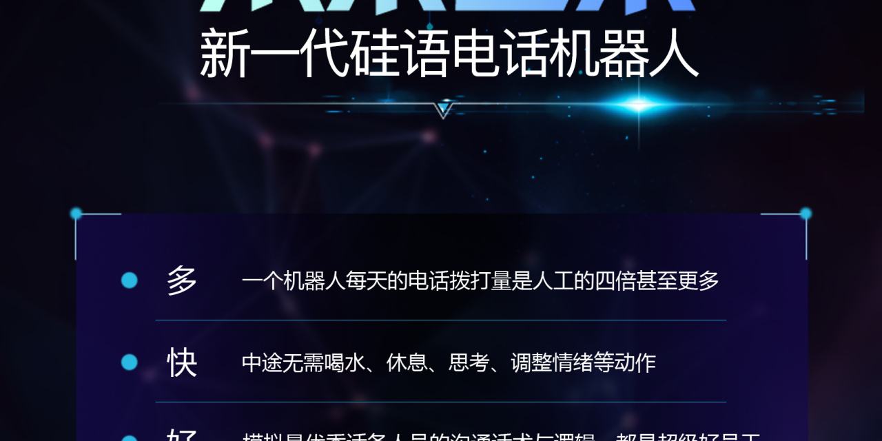 關(guān)于電話機器人(關(guān)于電話機器人的論文)