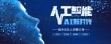 九江ai電話機器人價格(九號機器人官方網站)
