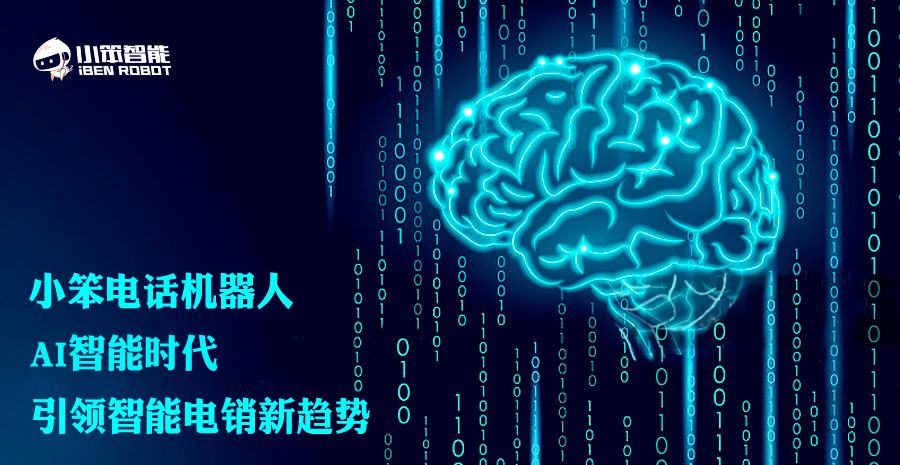 電話機(jī)器人ai推介(ai智能電話機(jī)器人排名)