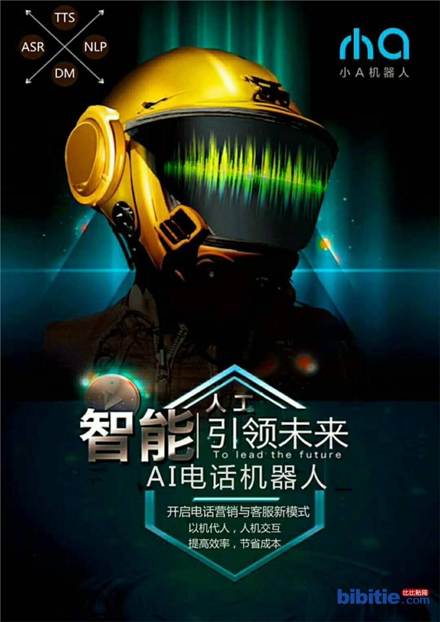 電話機(jī)器人到底有沒(méi)有效果(電話機(jī)器人怎么樣誰(shuí)用過(guò))