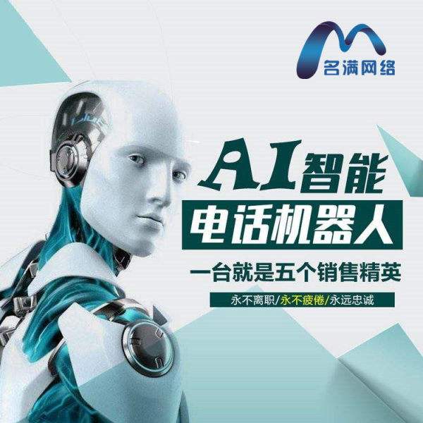 電話機(jī)器人一個(gè)多少錢(一個(gè)機(jī)器人大概多少錢)