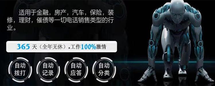 能否告訴我電話機器人哪家比較好(智能電話機器人哪家好)