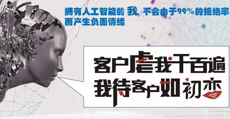 電銷群呼電話機(jī)器人(電銷系統(tǒng)電話機(jī)器人)