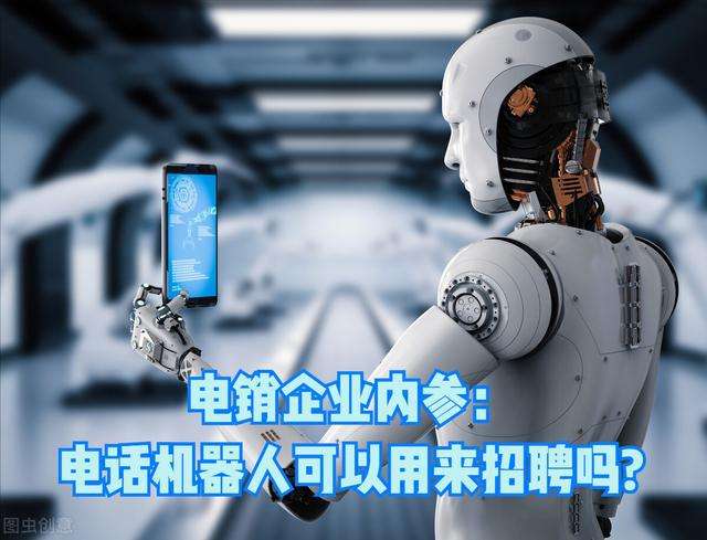 武漢房地產電話機器人銷售公司(武漢房地產電話機器人銷售公司有哪些)
