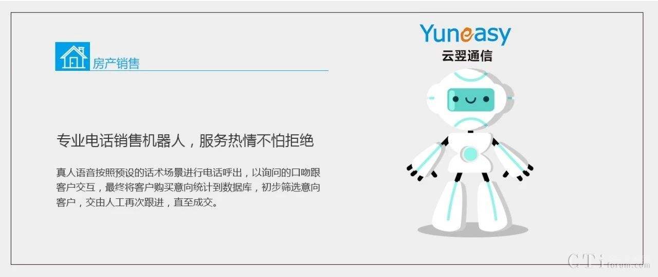 融智電話機(jī)器人(手機(jī)電話智能機(jī)器人)