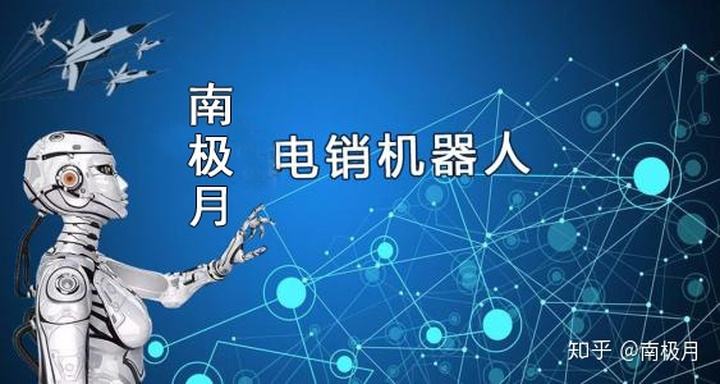 電話機(jī)器人貸款(信貸機(jī)器人)