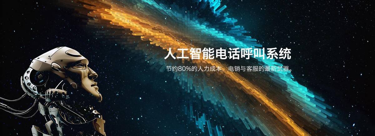 智能電話機(jī)器人哪家強(qiáng)(電話機(jī)器人排名)