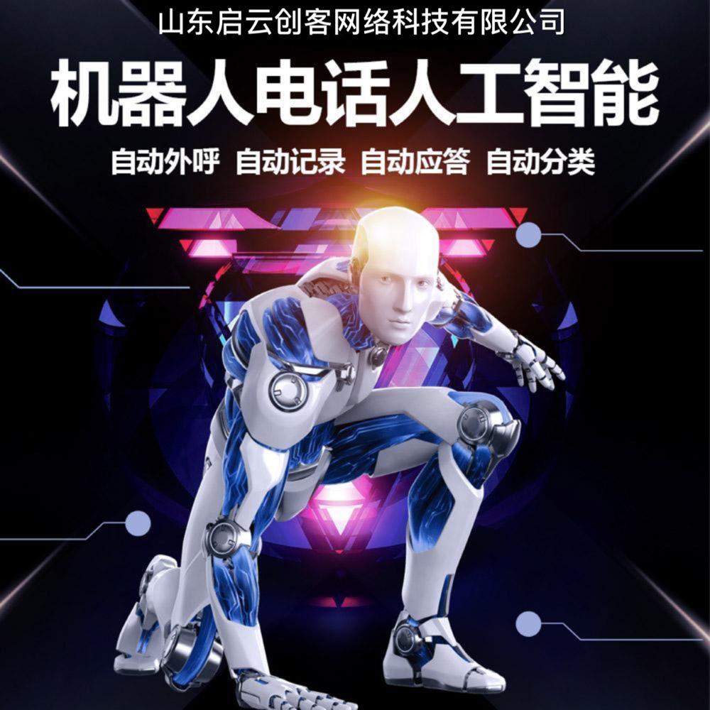 電話機器人盤點(電話機器人產品)