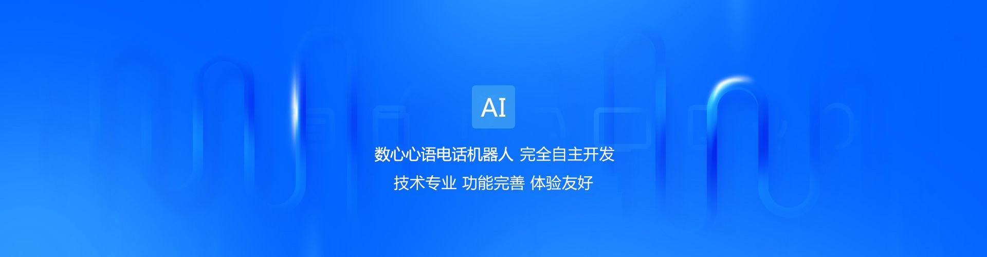 深圳智能電話機(jī)器人公司(深圳智能電話機(jī)器人公司排名)