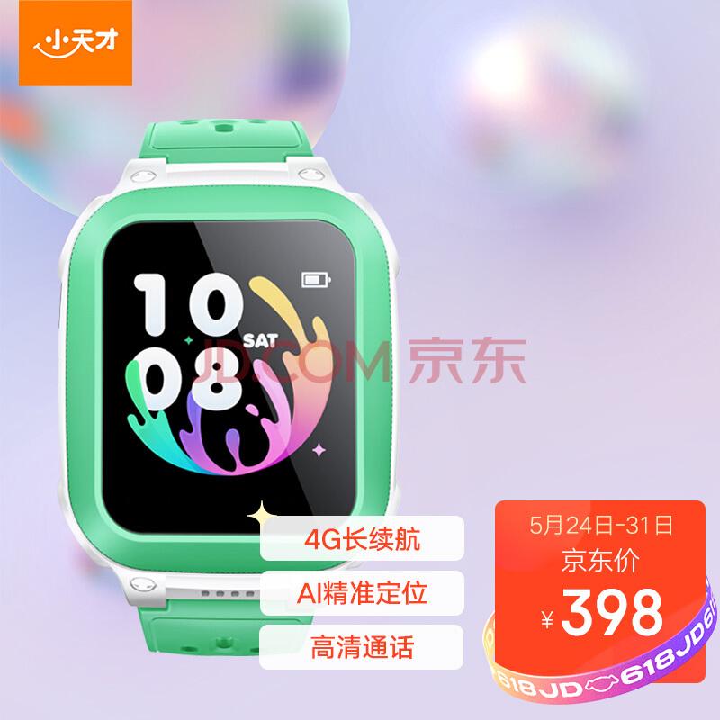 小天才電話手表智能語音機(jī)器人叫什么(小天才智能電話手表應(yīng)用介紹)